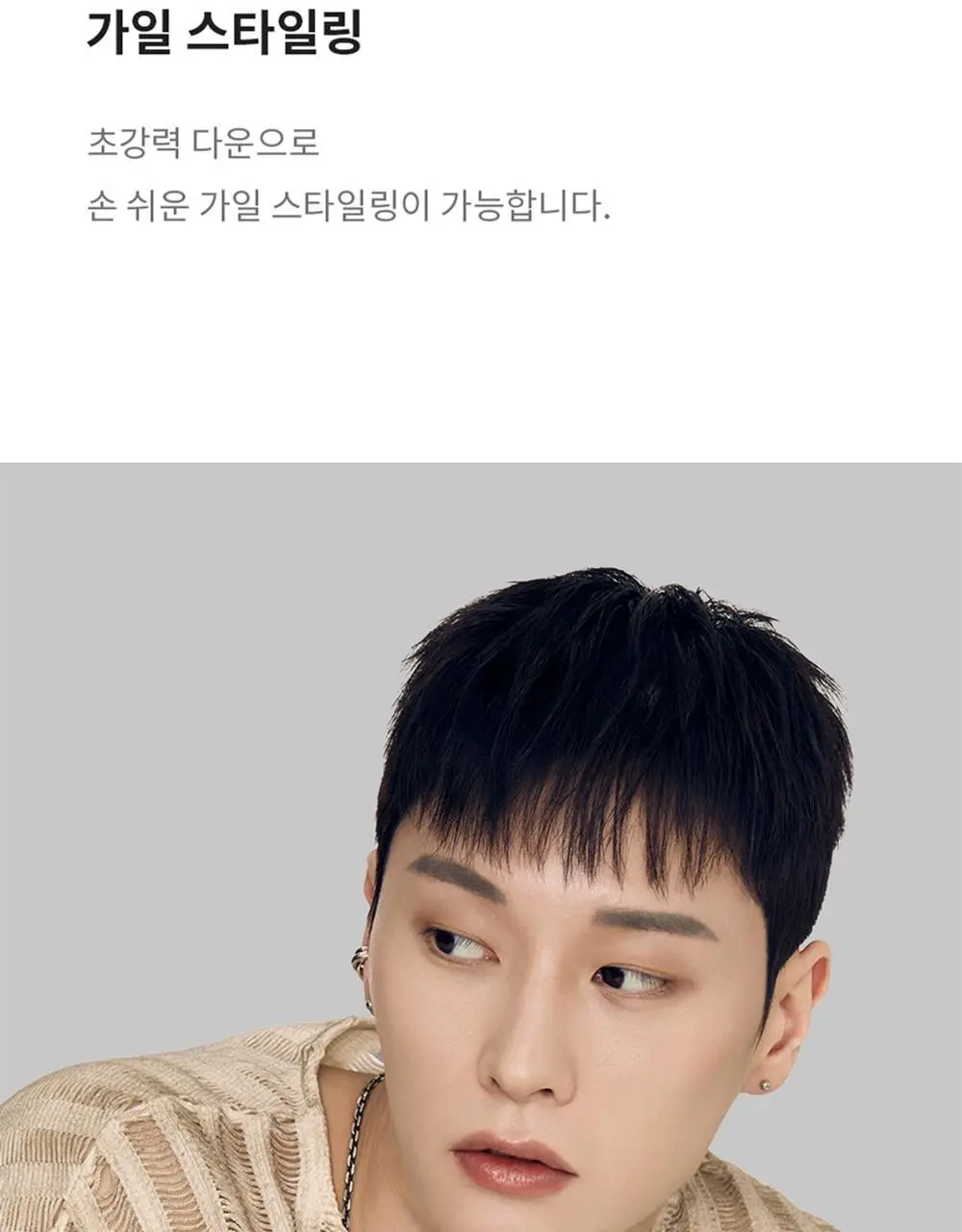 [곱슬/직모 모든머리용]그라펜 오리지널 다운펌 100ml 상세페이지 20